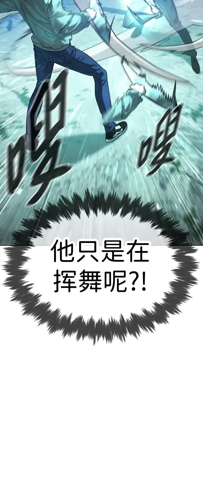 漫画《杀手巴德罗》[第9话] 最强的盾第90张图
