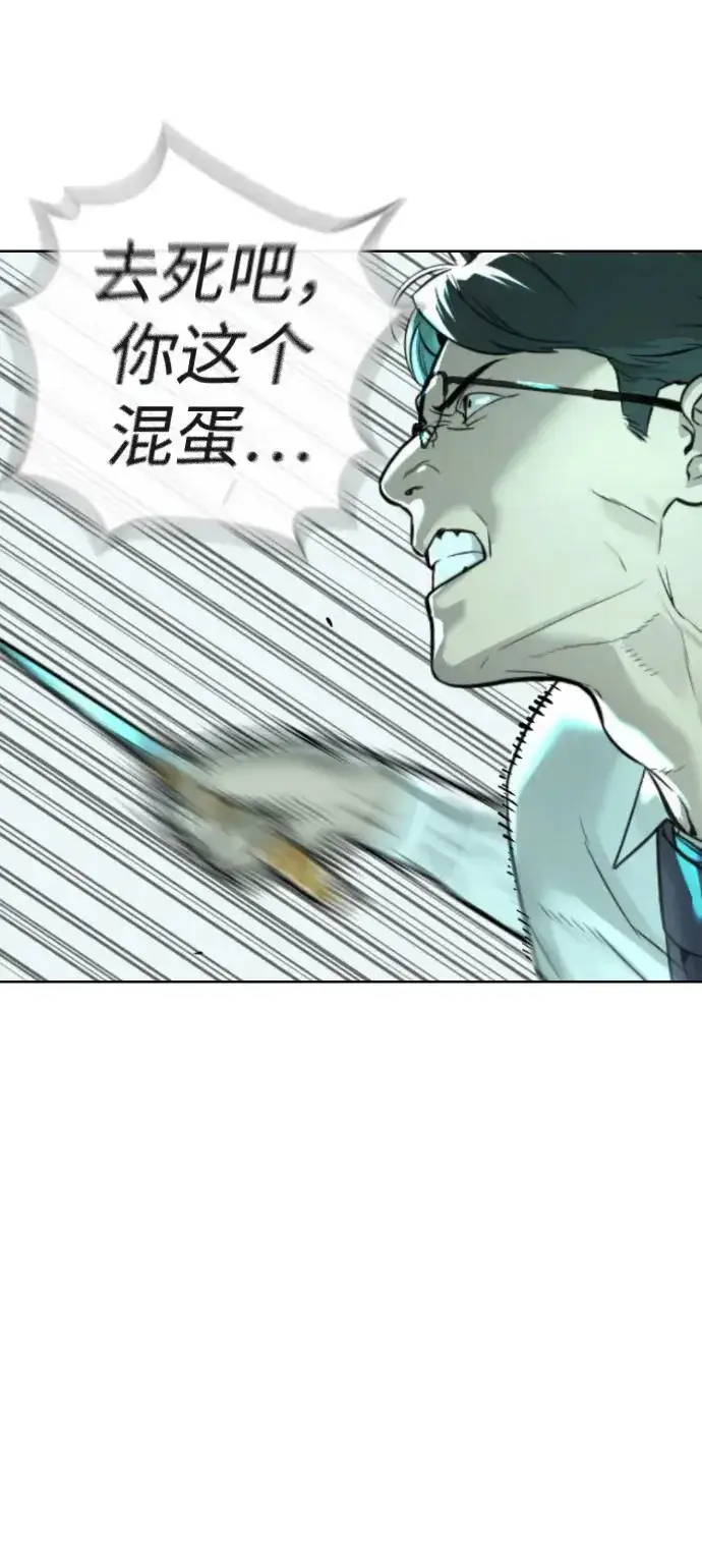 漫画《杀手巴德罗》[第9话] 最强的盾第92张图