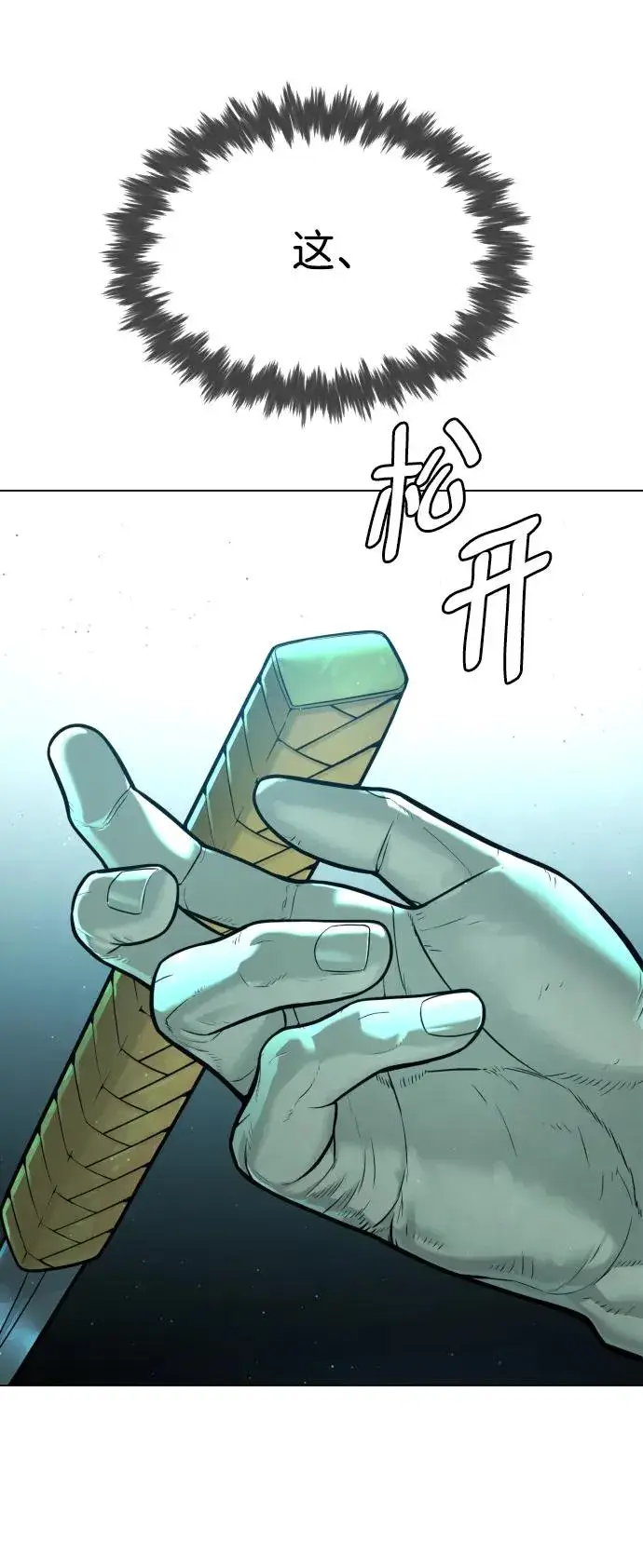 漫画《杀手巴德罗》[第9话] 最强的盾第95张图