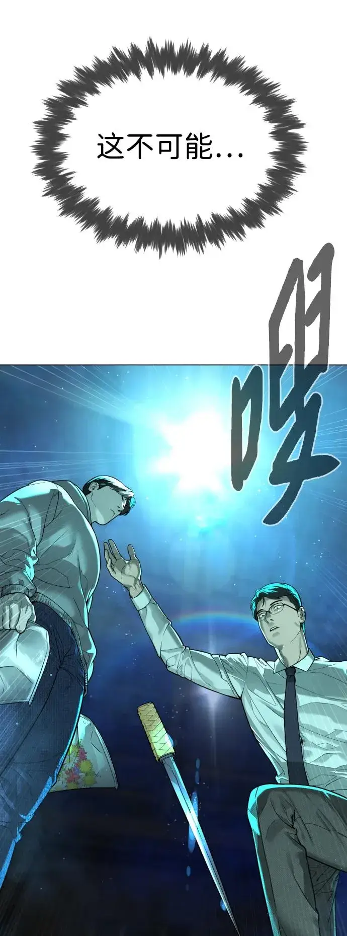漫画《杀手巴德罗》[第9话] 最强的盾第96张图