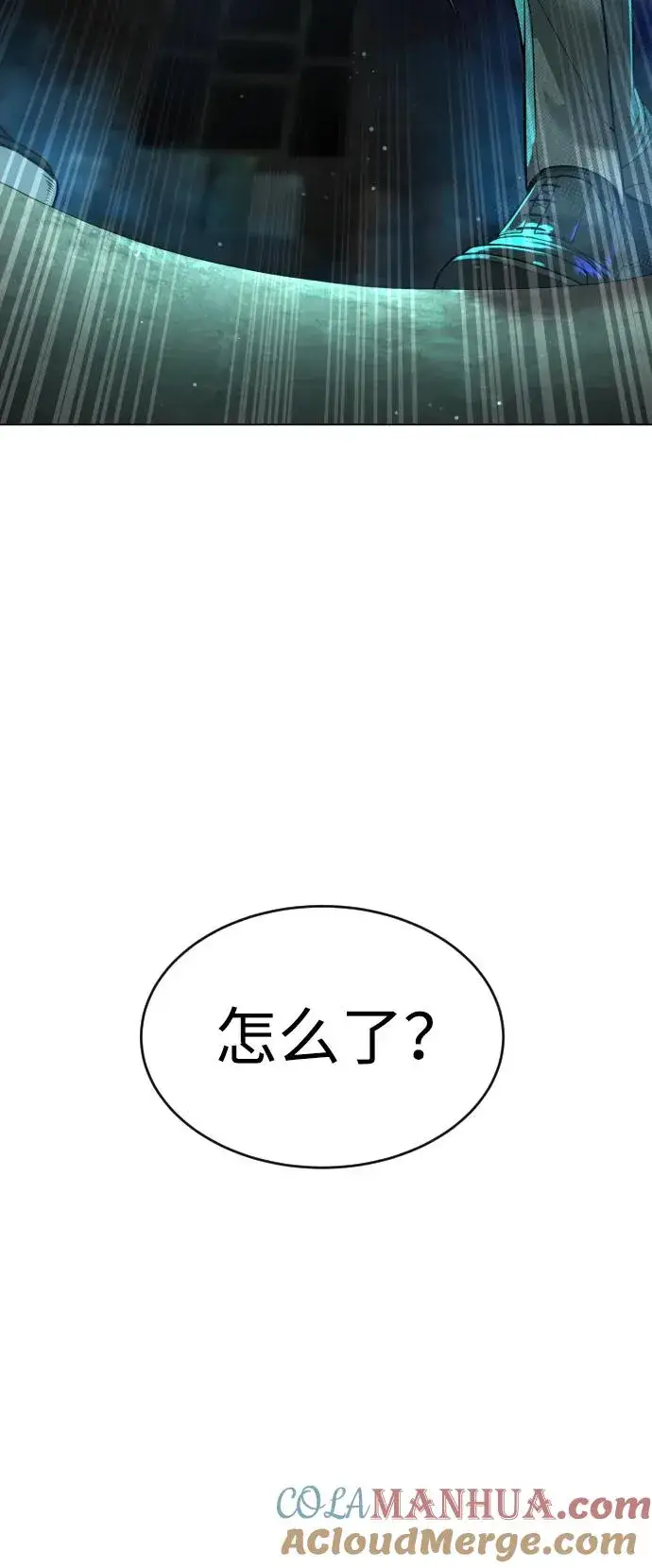 漫画《杀手巴德罗》[第9话] 最强的盾第97张图
