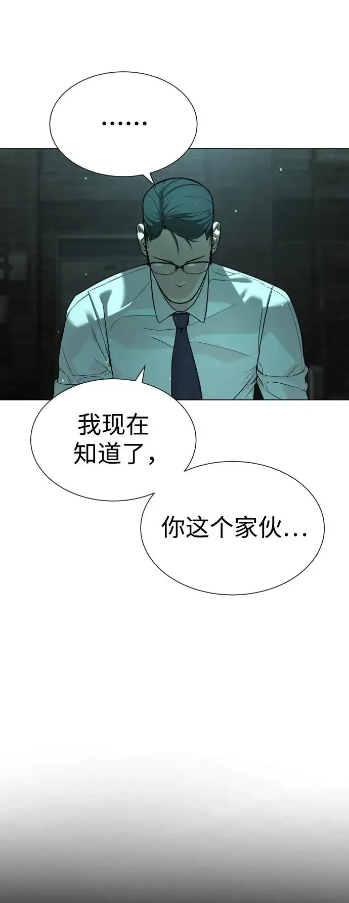 漫画《杀手巴德罗》[第9话] 最强的盾第99张图