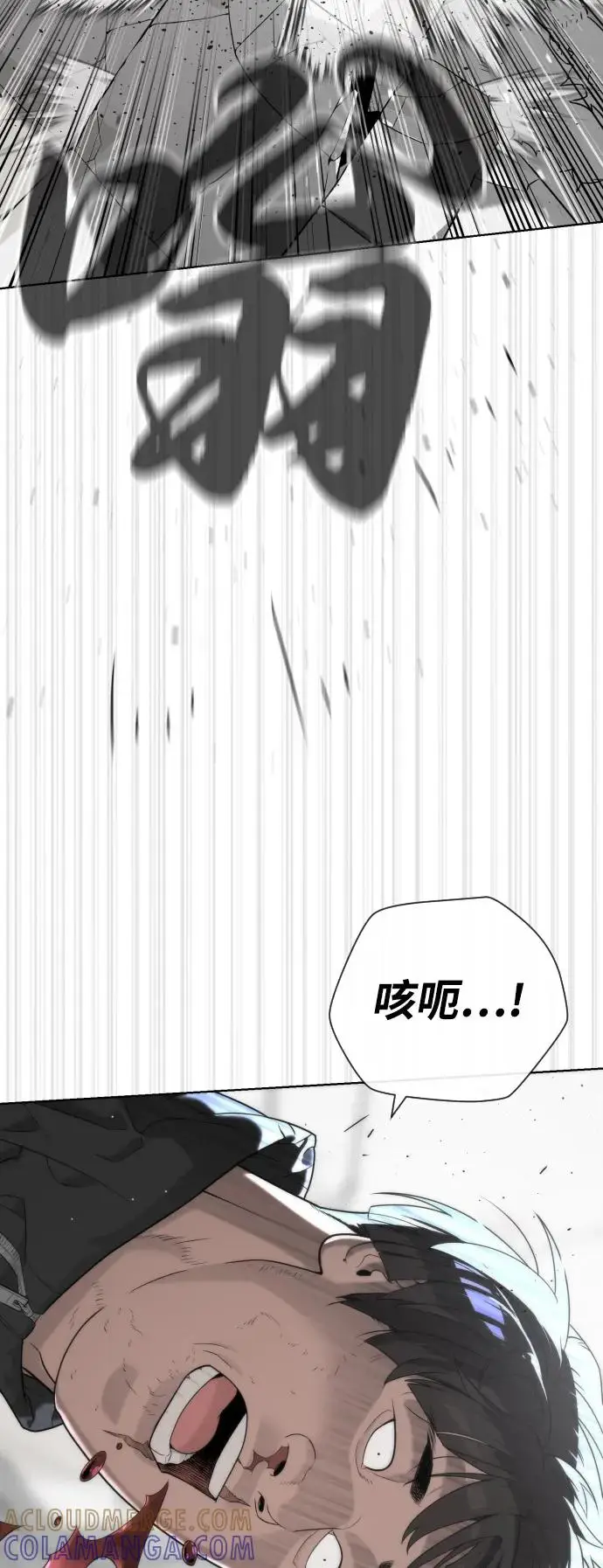 《杀手巴德罗》[第97话] 我就是巴德罗图105