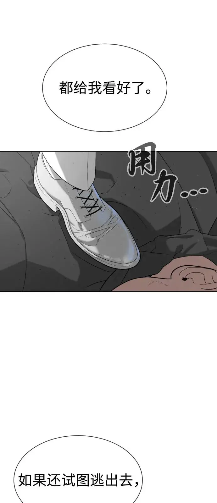 《杀手巴德罗》[第97话] 我就是巴德罗图107