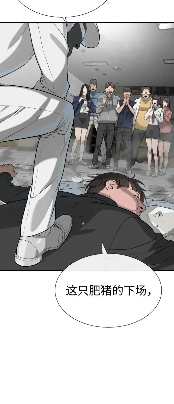 《杀手巴德罗》[第97话] 我就是巴德罗图108