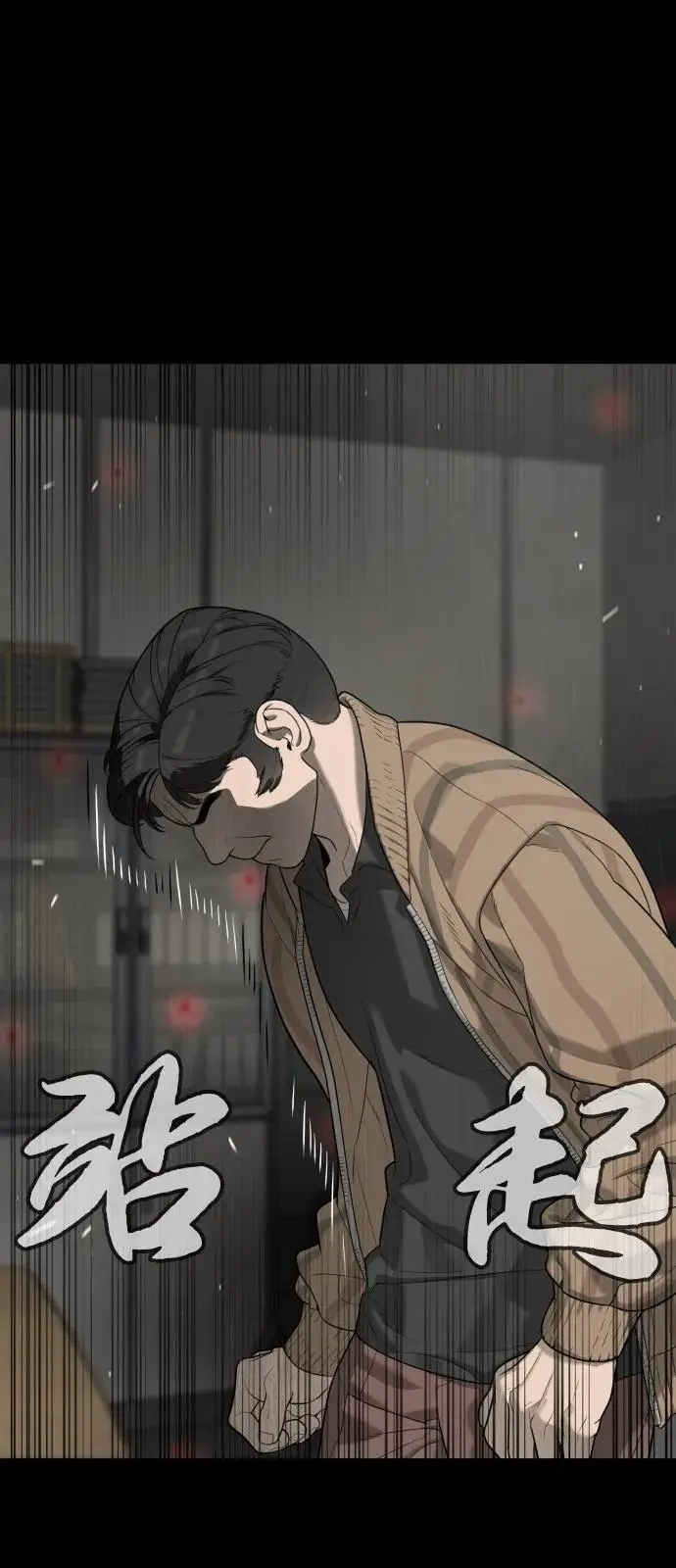 《杀手巴德罗》[第97话] 我就是巴德罗图11