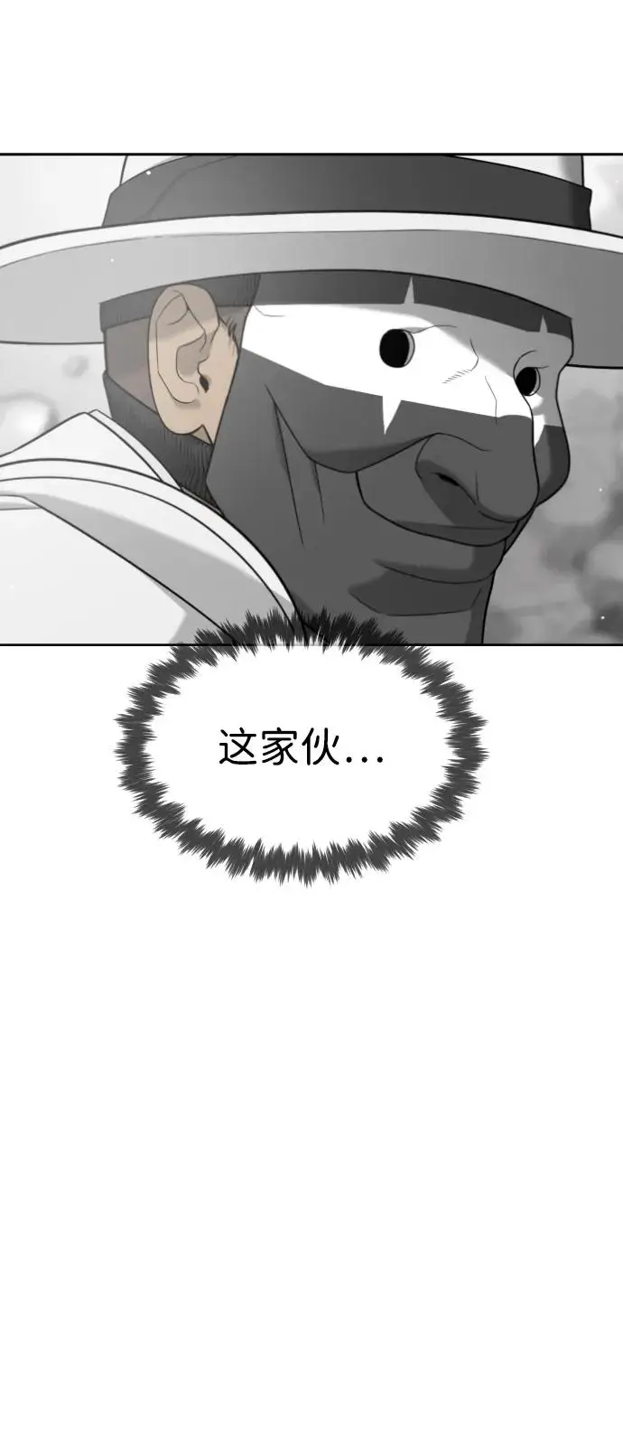 《杀手巴德罗》[第97话] 我就是巴德罗图114