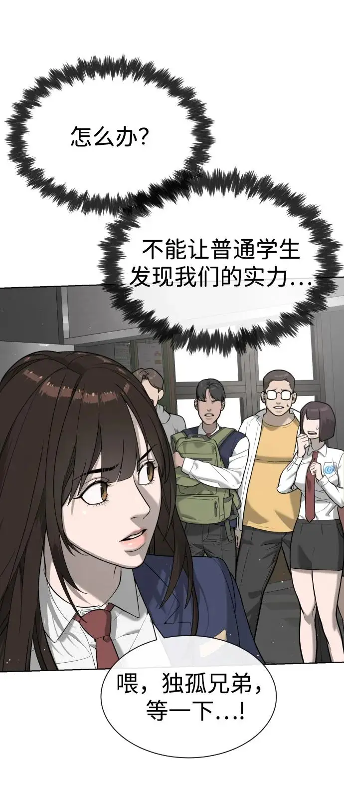 《杀手巴德罗》[第97话] 我就是巴德罗图115