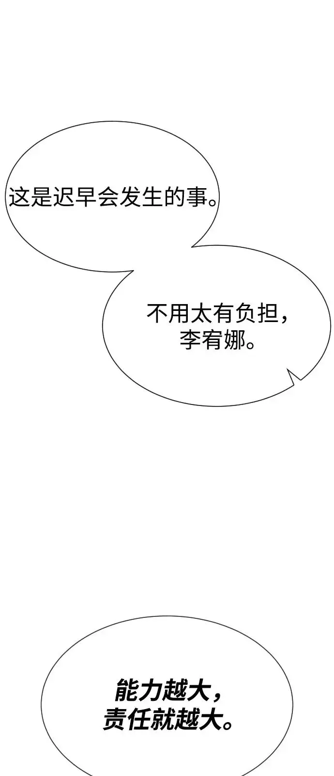 《杀手巴德罗》[第97话] 我就是巴德罗图116