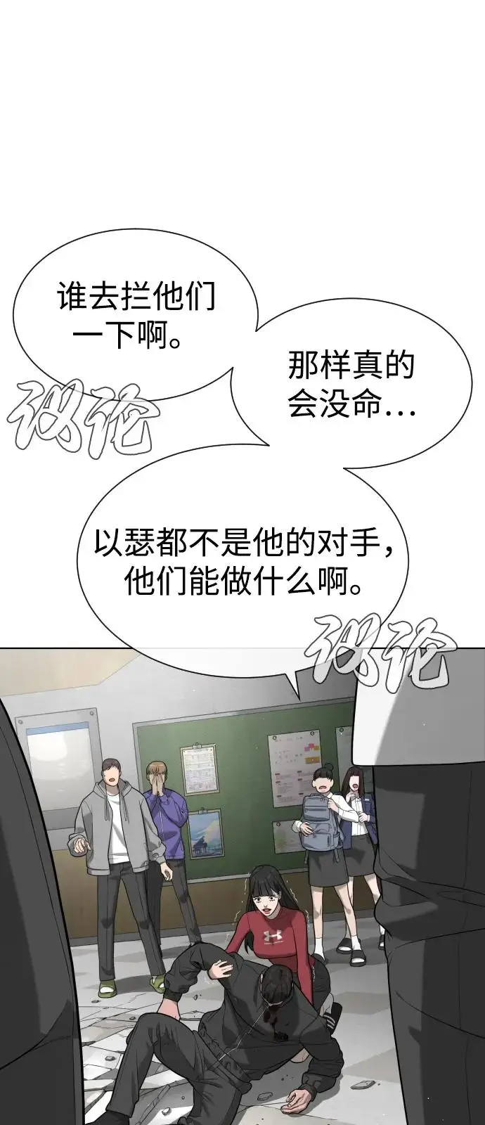 《杀手巴德罗》[第97话] 我就是巴德罗图119
