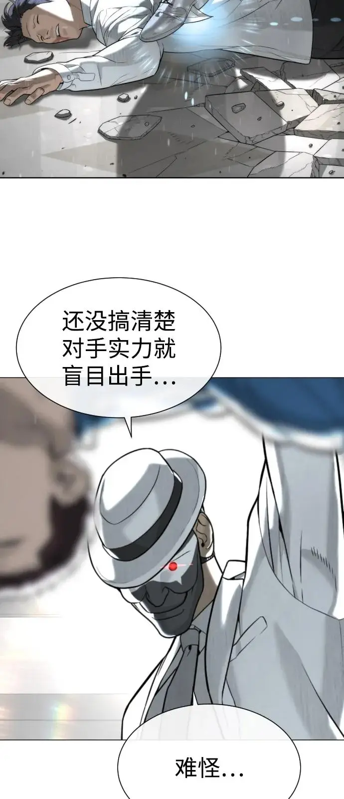 《杀手巴德罗》[第97话] 我就是巴德罗图139