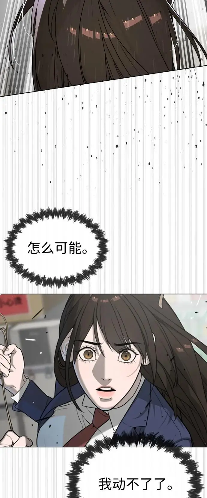 《杀手巴德罗》[第97话] 我就是巴德罗图142