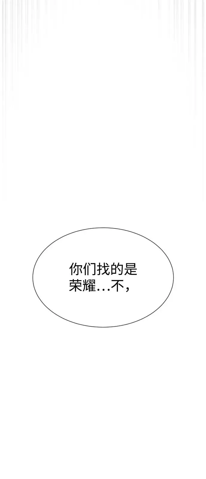 《杀手巴德罗》[第97话] 我就是巴德罗图147