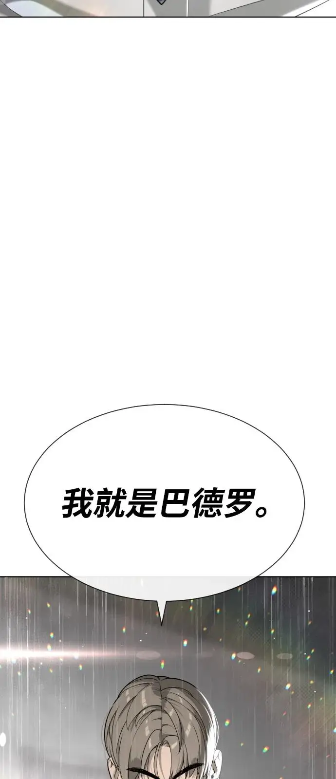 《杀手巴德罗》[第97话] 我就是巴德罗图151
