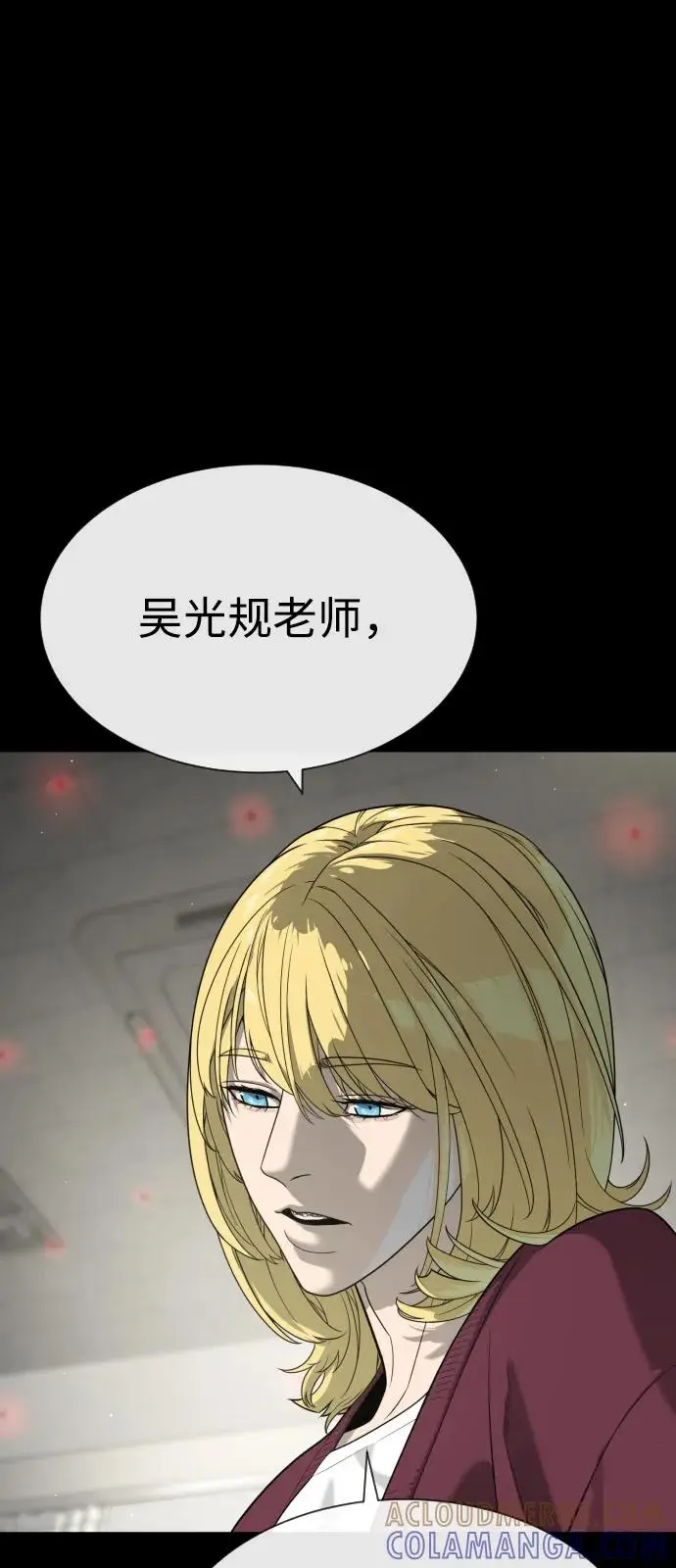 《杀手巴德罗》[第97话] 我就是巴德罗图17