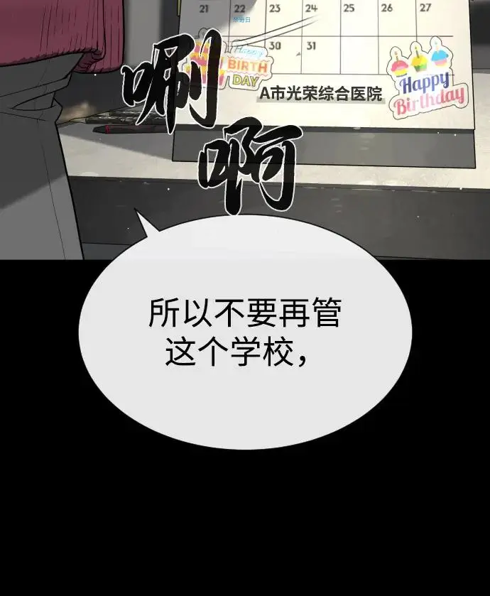 《杀手巴德罗》[第97话] 我就是巴德罗图19
