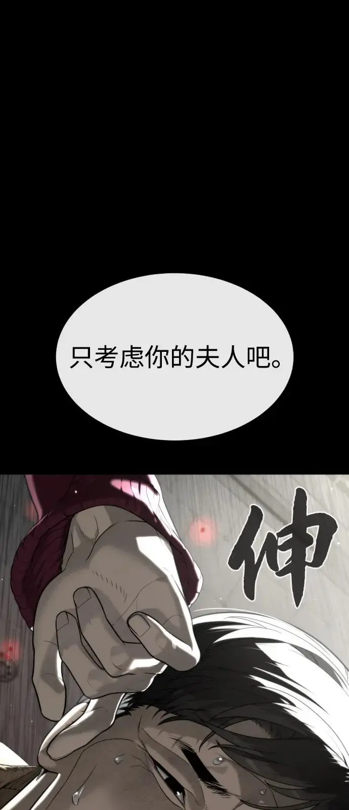 《杀手巴德罗》[第97话] 我就是巴德罗图20