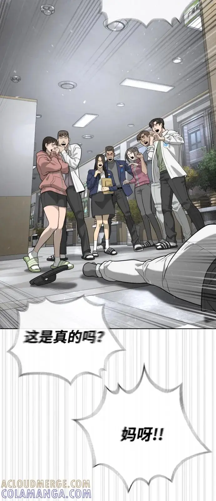 《杀手巴德罗》[第97话] 我就是巴德罗图25