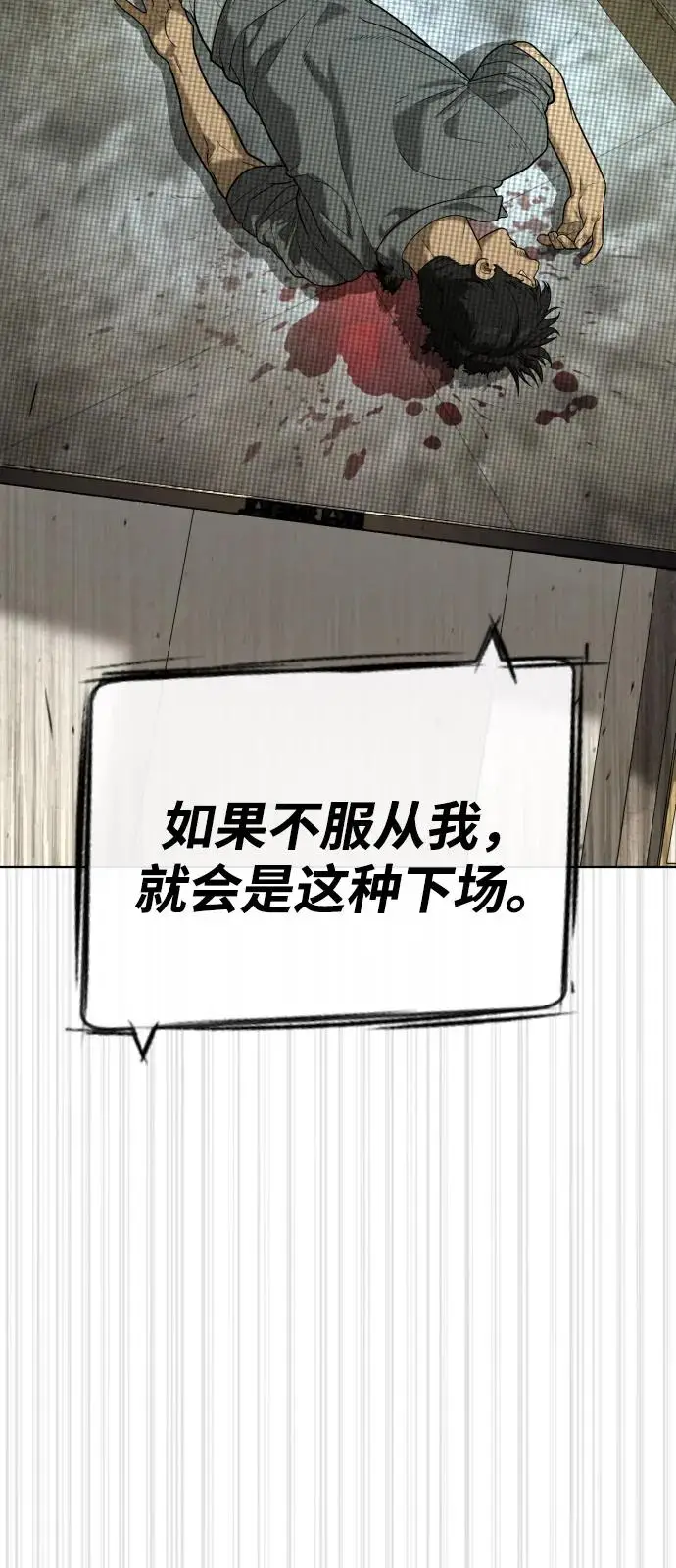 《杀手巴德罗》[第97话] 我就是巴德罗图27