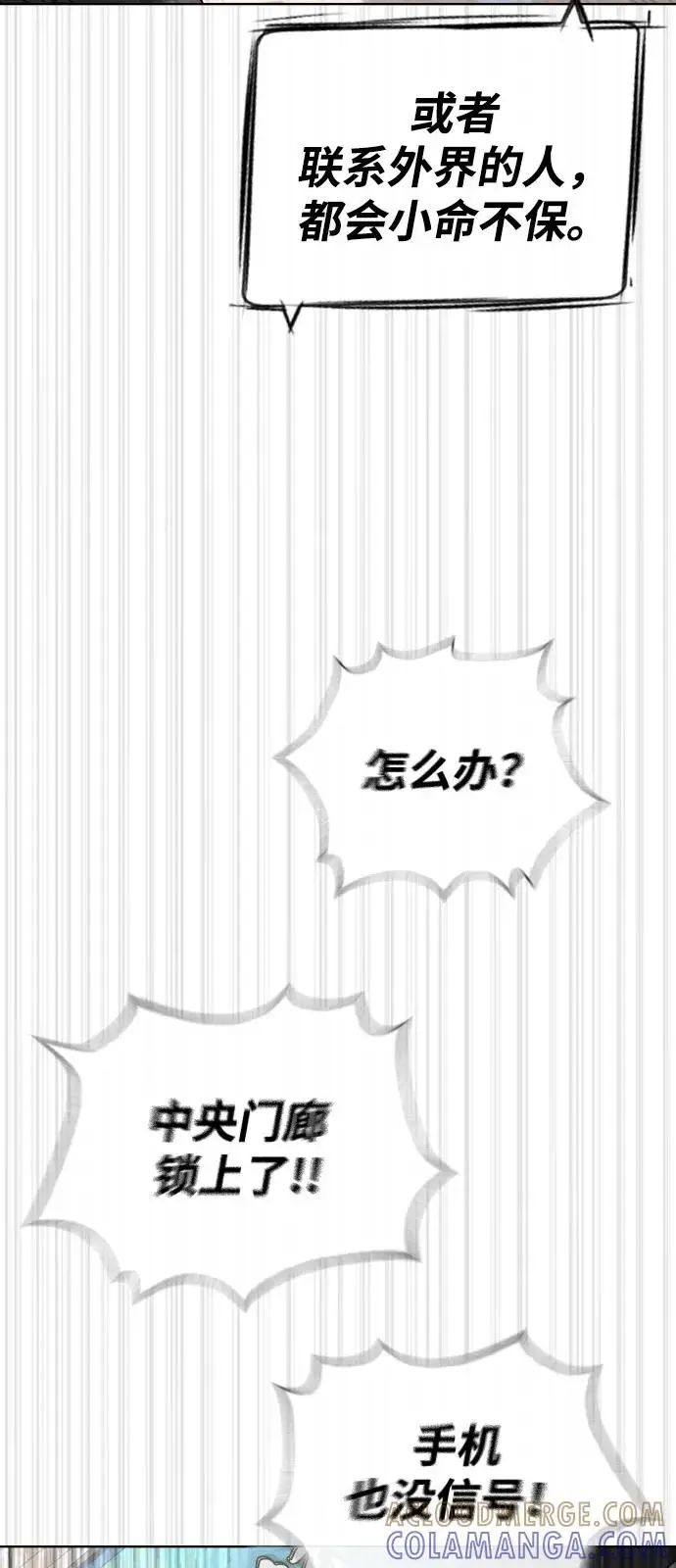 《杀手巴德罗》[第97话] 我就是巴德罗图29