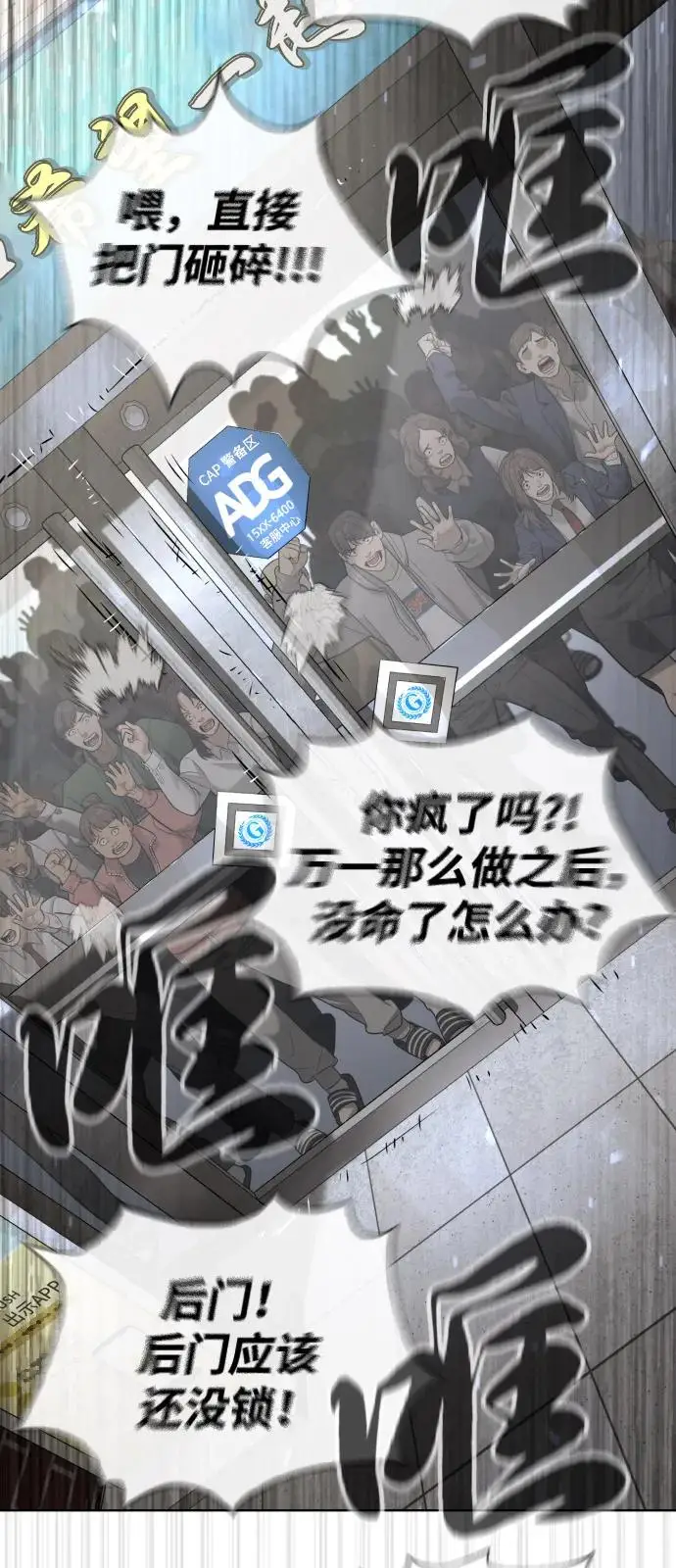 《杀手巴德罗》[第97话] 我就是巴德罗图30