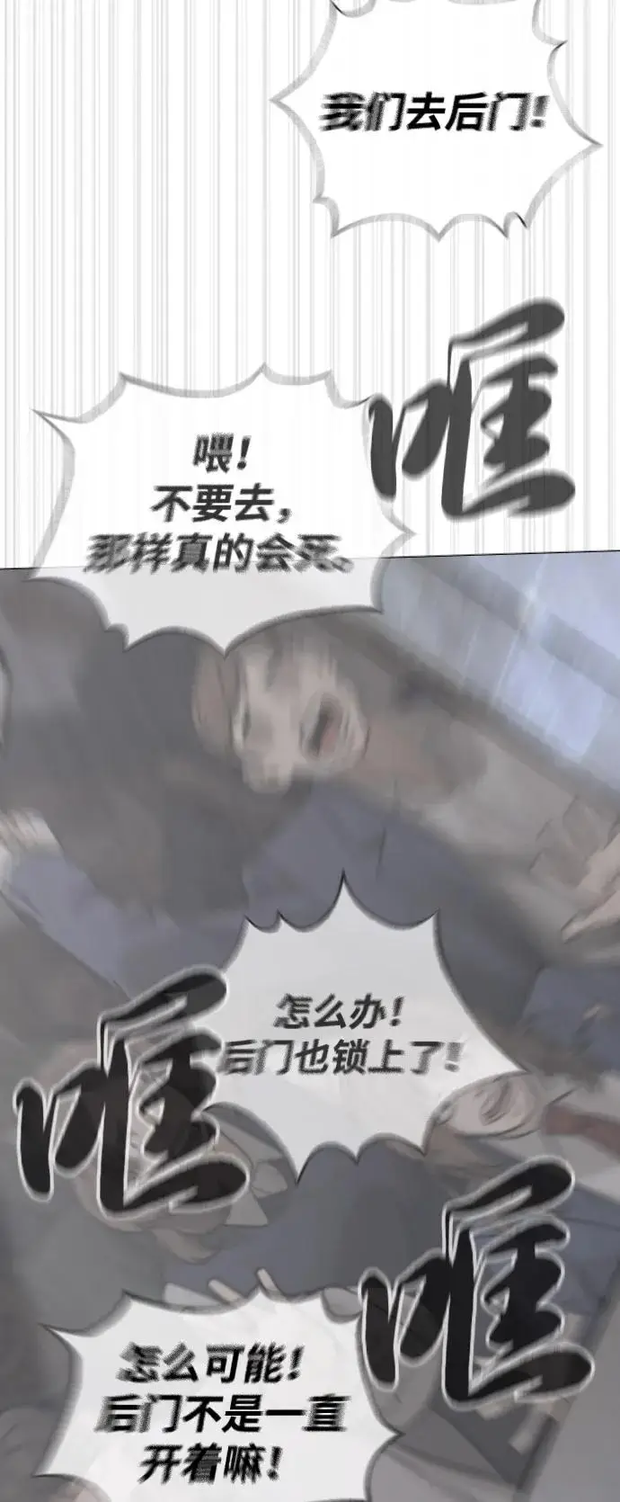 《杀手巴德罗》[第97话] 我就是巴德罗图31