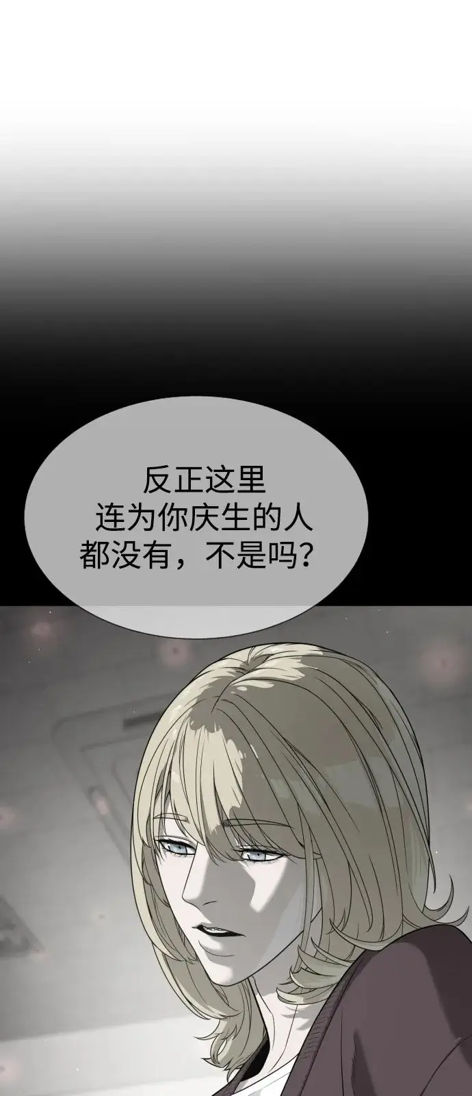 《杀手巴德罗》[第97话] 我就是巴德罗图38