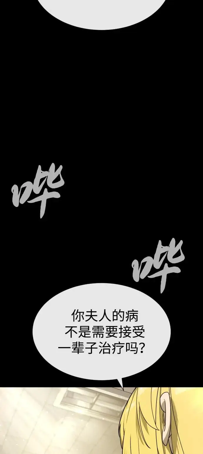 《杀手巴德罗》[第97话] 我就是巴德罗图4