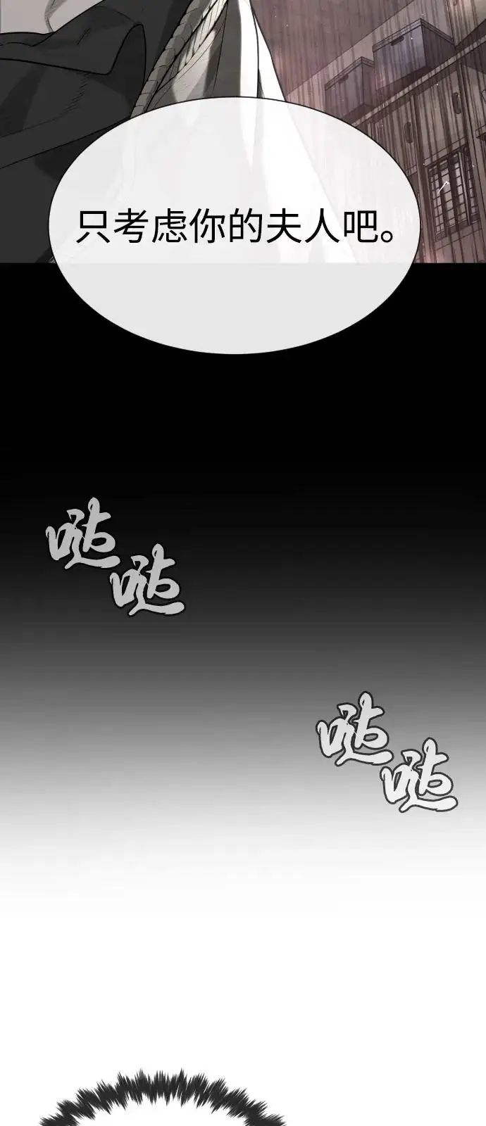 《杀手巴德罗》[第97话] 我就是巴德罗图40