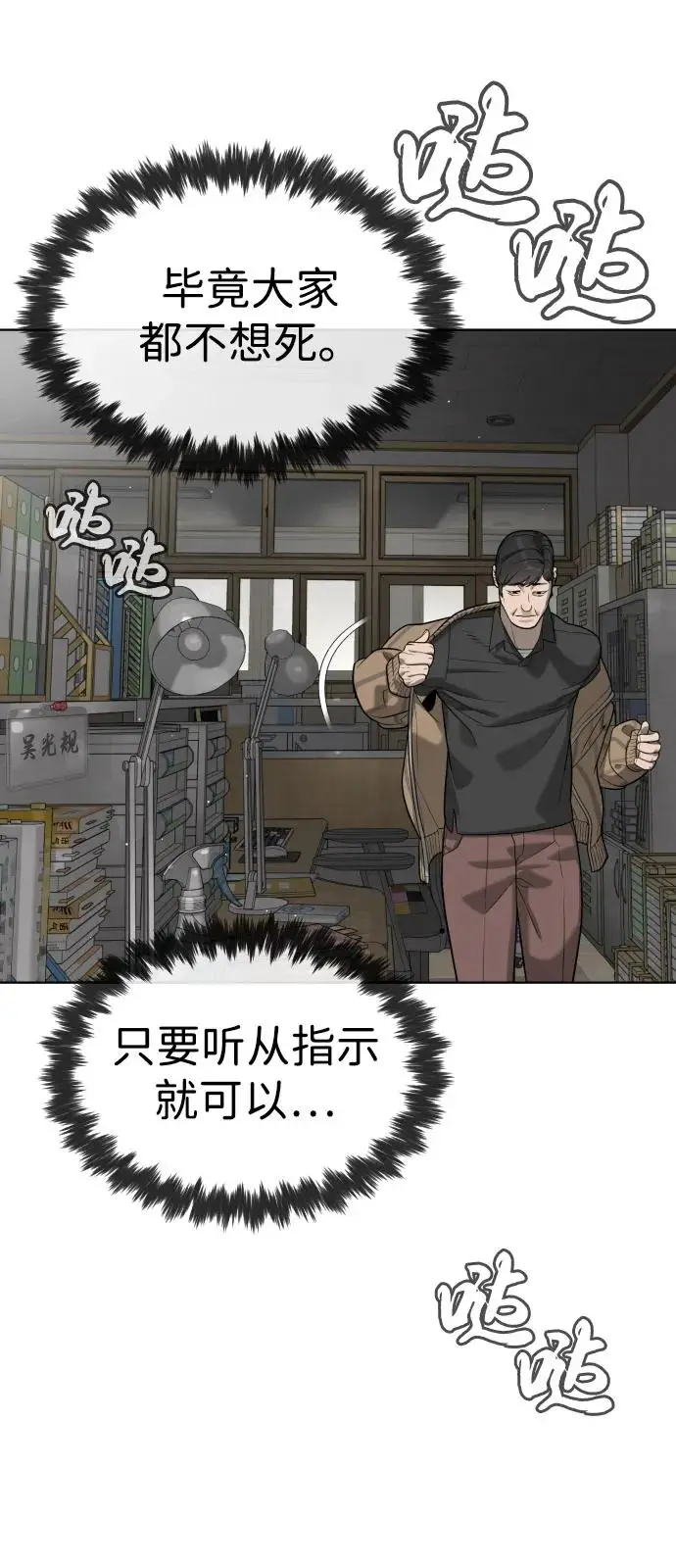 《杀手巴德罗》[第97话] 我就是巴德罗图42