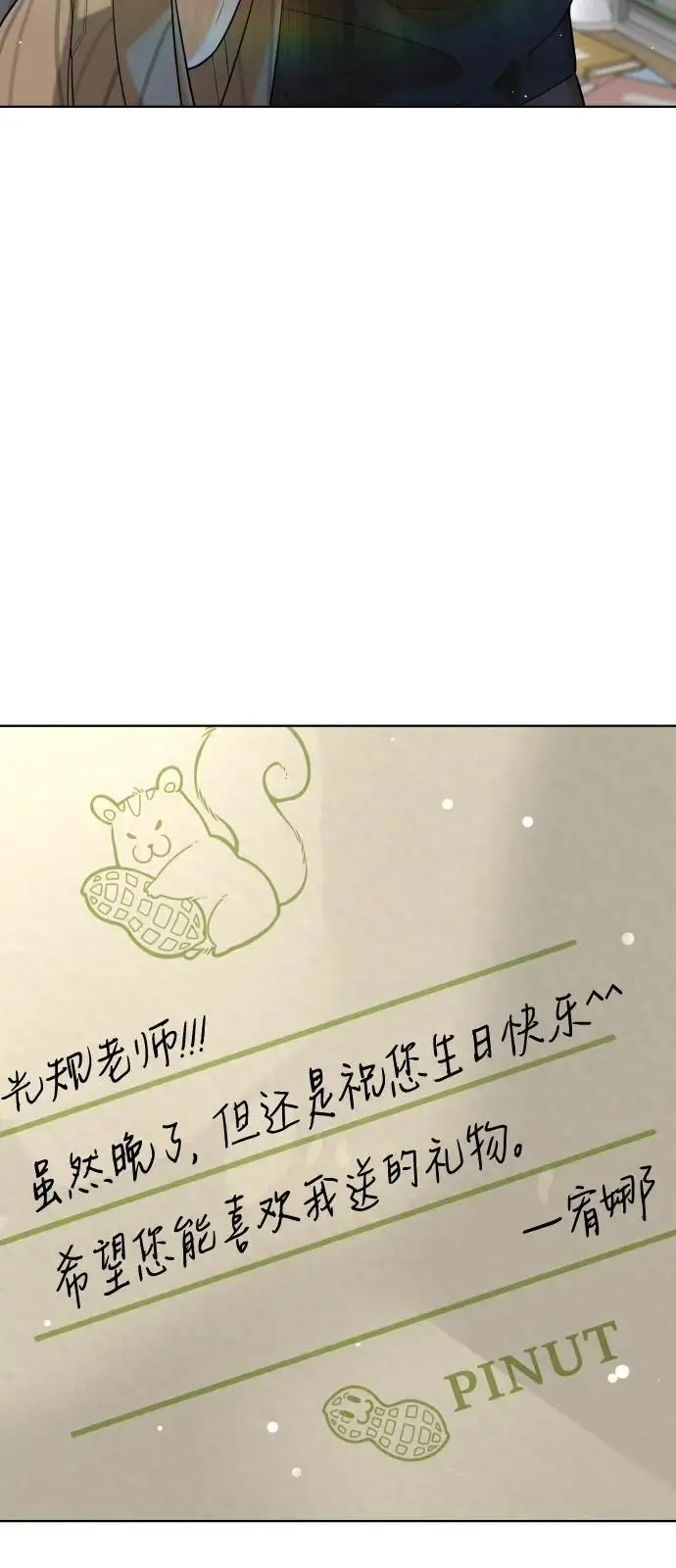 《杀手巴德罗》[第97话] 我就是巴德罗图47