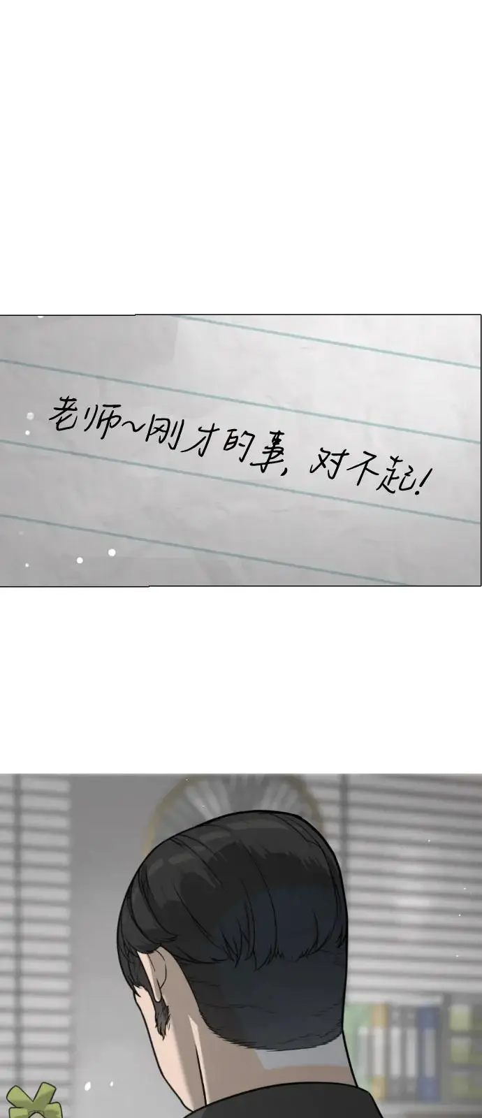 《杀手巴德罗》[第97话] 我就是巴德罗图48