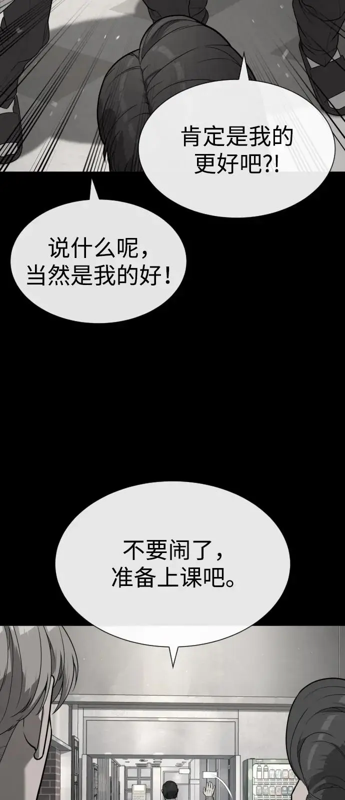 《杀手巴德罗》[第97话] 我就是巴德罗图50