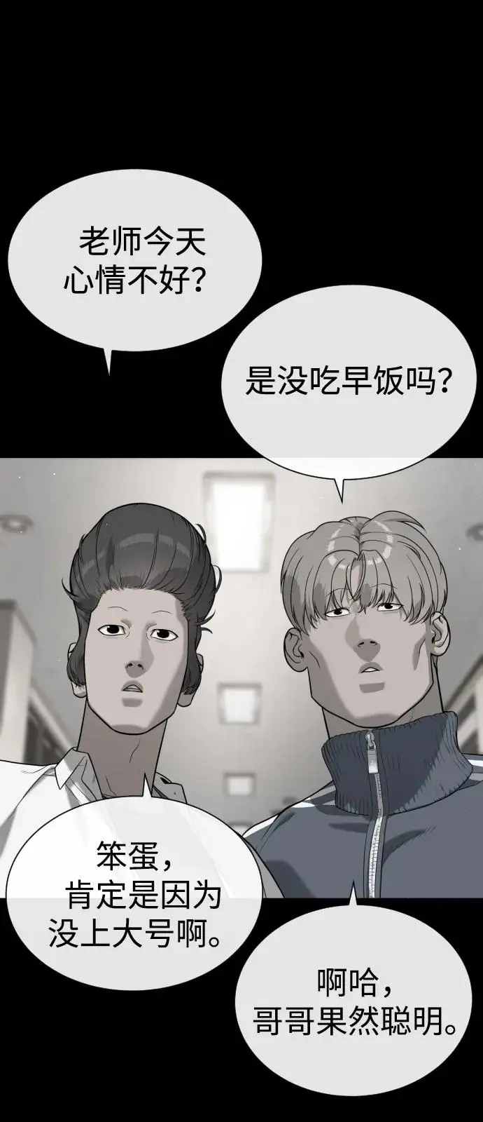 《杀手巴德罗》[第97话] 我就是巴德罗图52