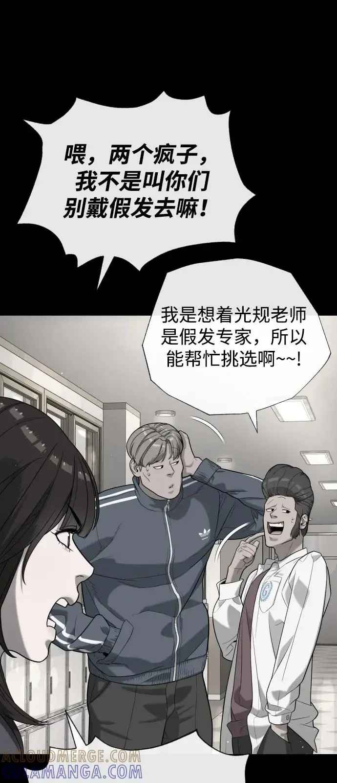 《杀手巴德罗》[第97话] 我就是巴德罗图53