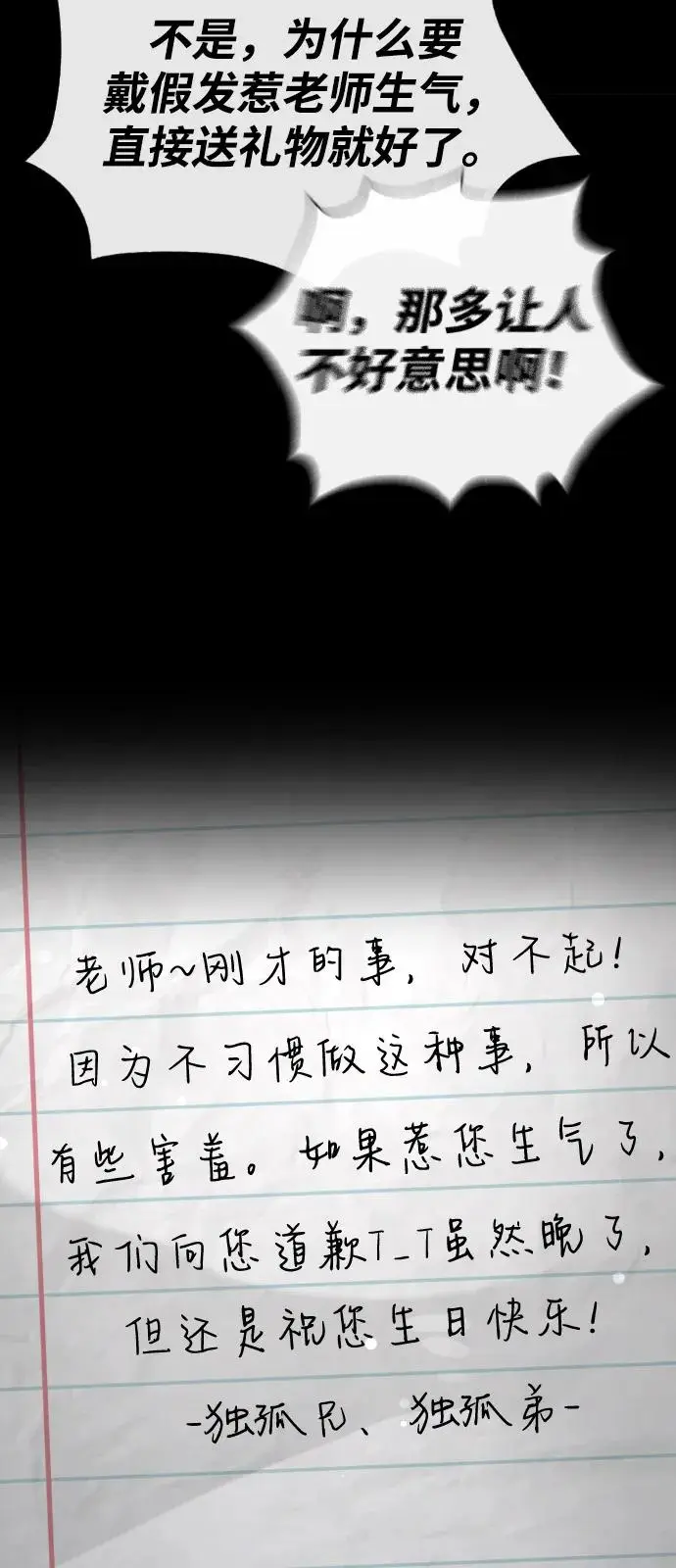 《杀手巴德罗》[第97话] 我就是巴德罗图54