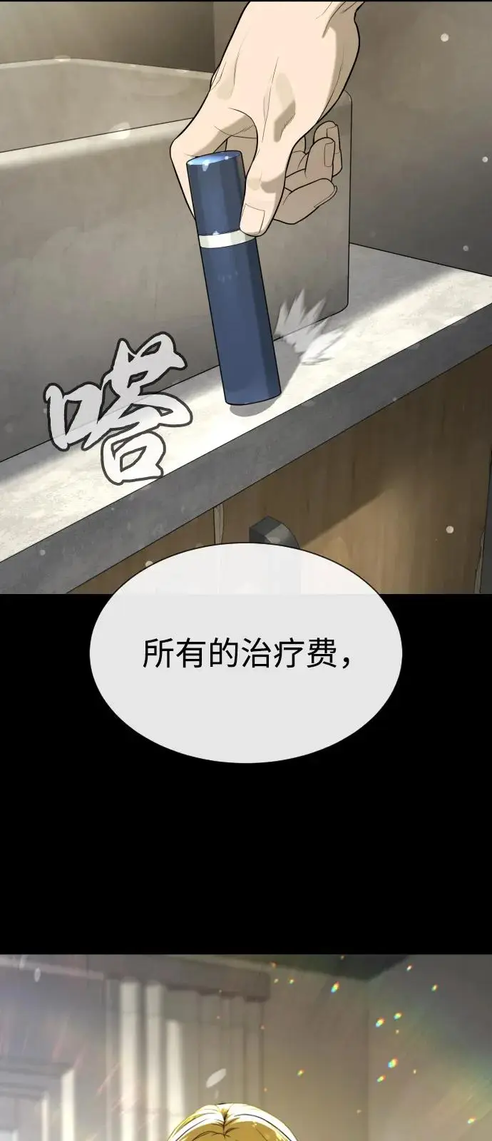 《杀手巴德罗》[第97话] 我就是巴德罗图6