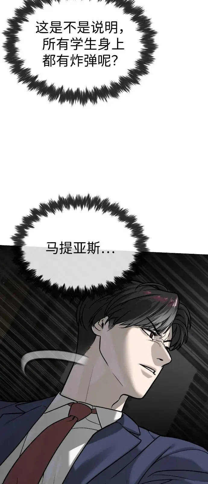 《杀手巴德罗》[第97话] 我就是巴德罗图62