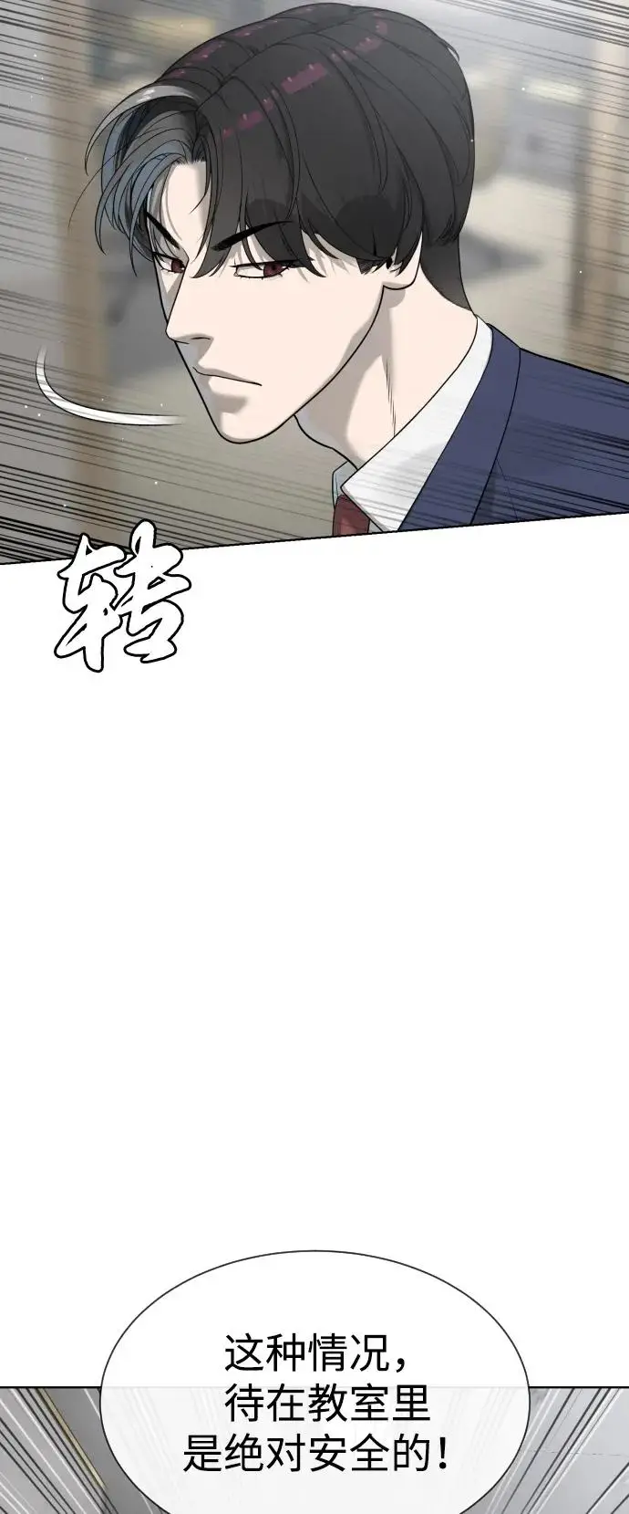 《杀手巴德罗》[第97话] 我就是巴德罗图64