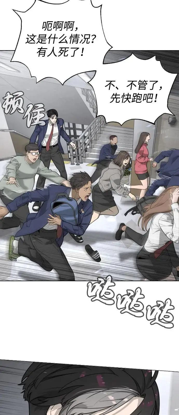 《杀手巴德罗》[第97话] 我就是巴德罗图67