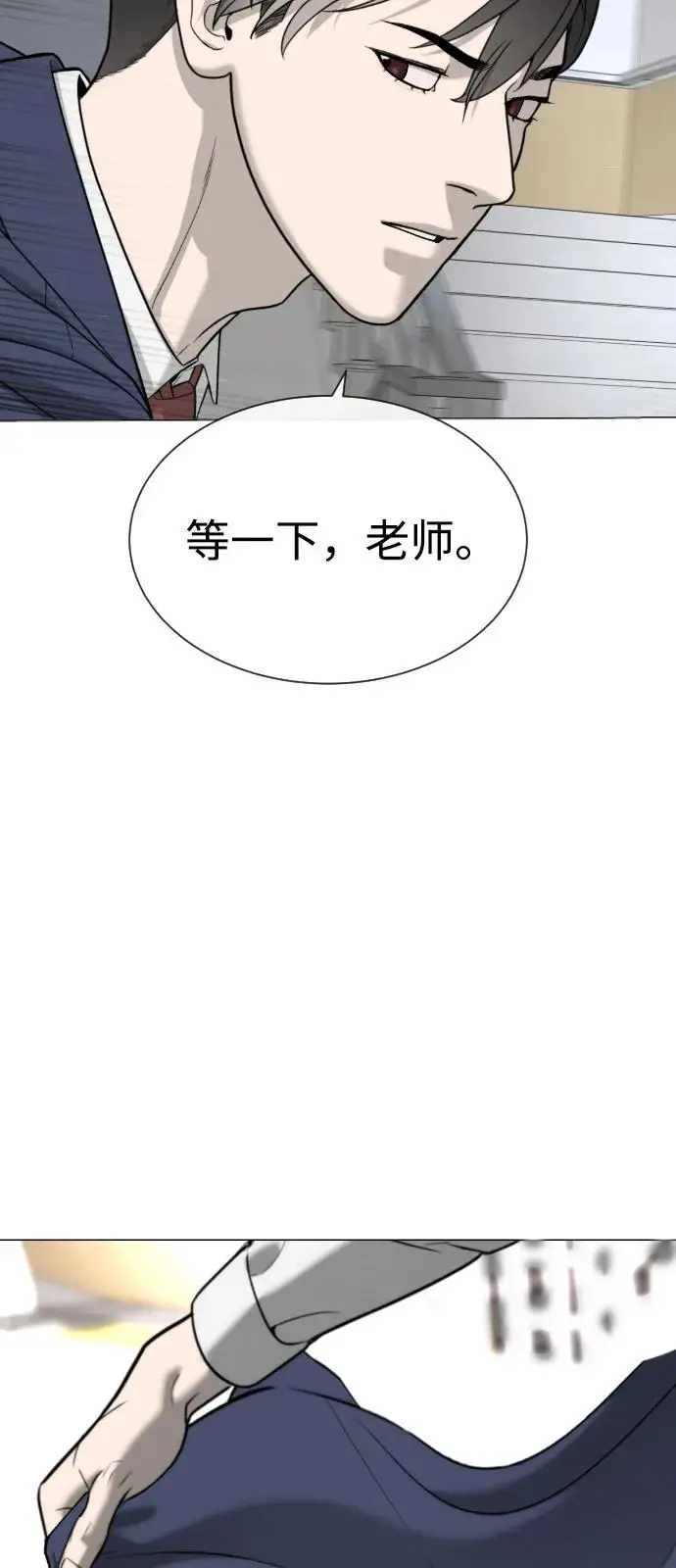 《杀手巴德罗》[第97话] 我就是巴德罗图68