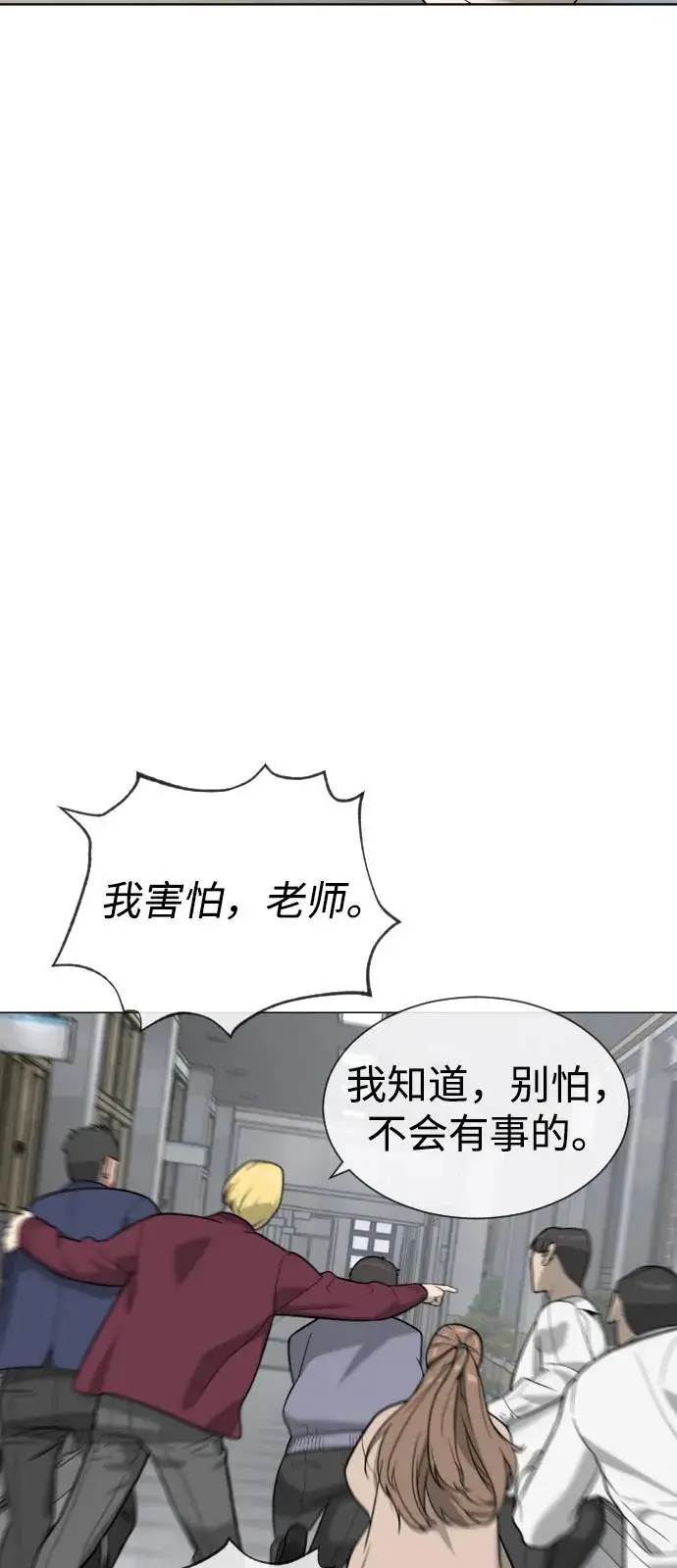 《杀手巴德罗》[第97话] 我就是巴德罗图71