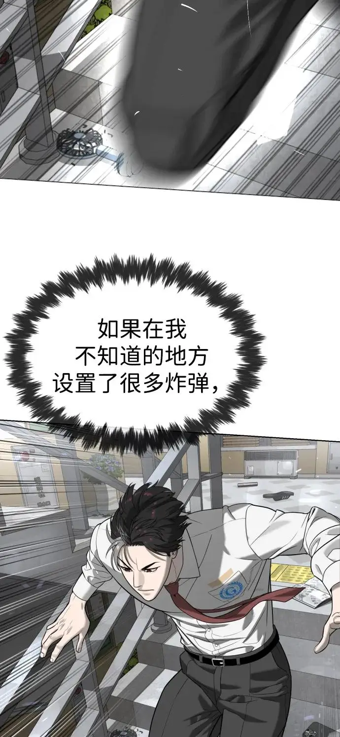 《杀手巴德罗》[第97话] 我就是巴德罗图74