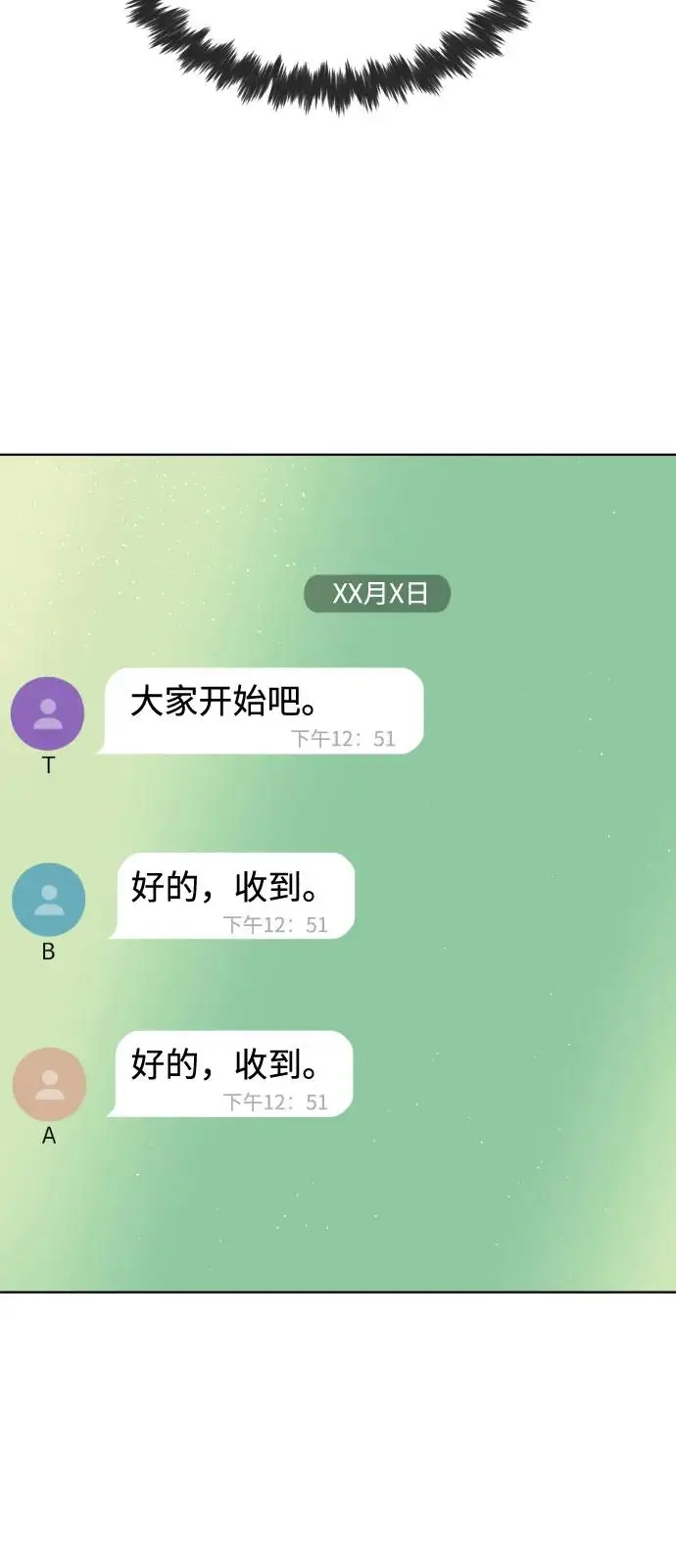 《杀手巴德罗》[第97话] 我就是巴德罗图80