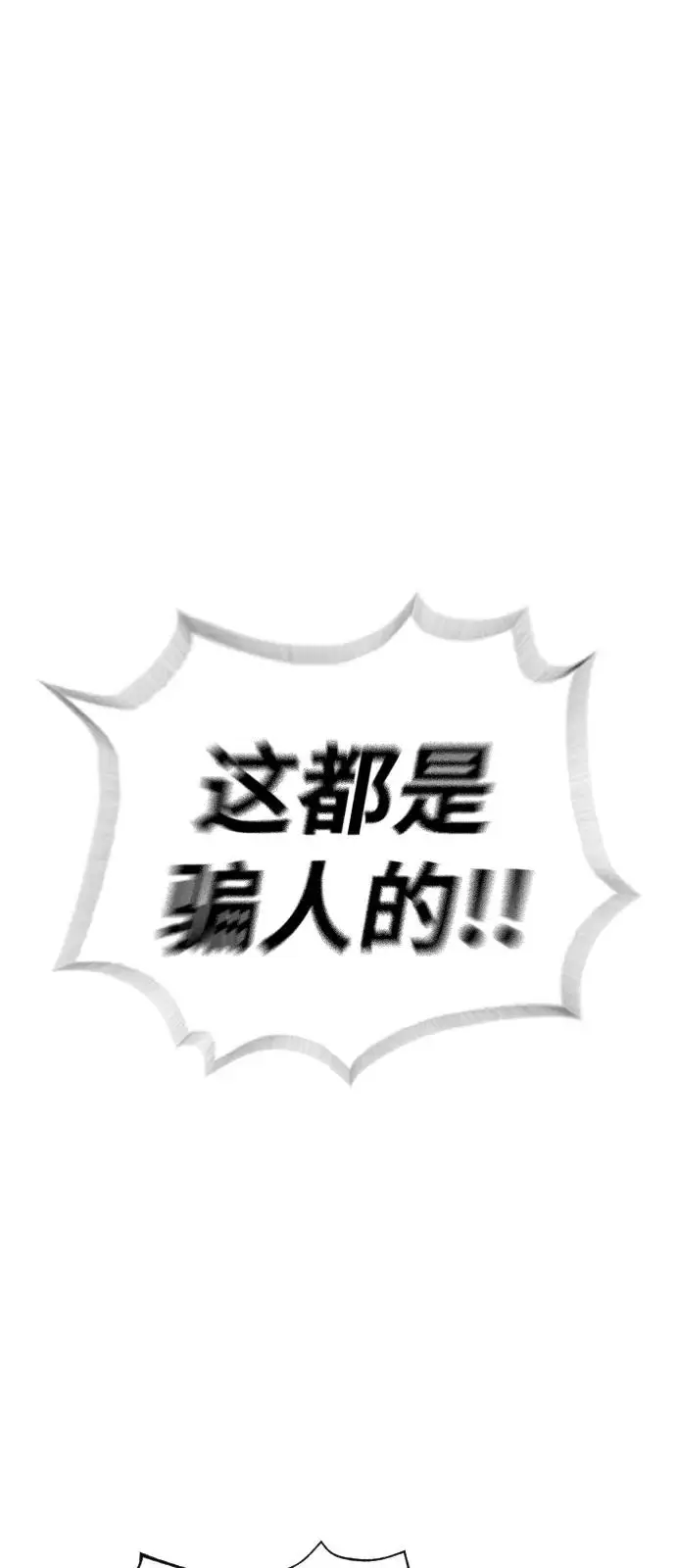 《杀手巴德罗》[第97话] 我就是巴德罗图83