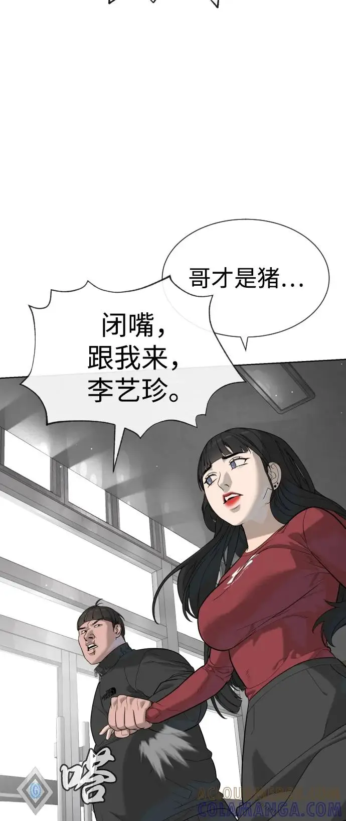 《杀手巴德罗》[第97话] 我就是巴德罗图85