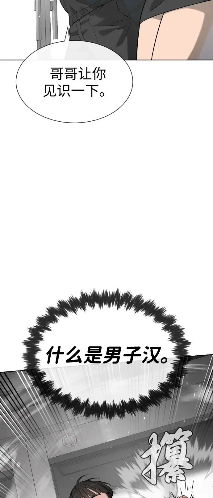 《杀手巴德罗》[第97话] 我就是巴德罗图86