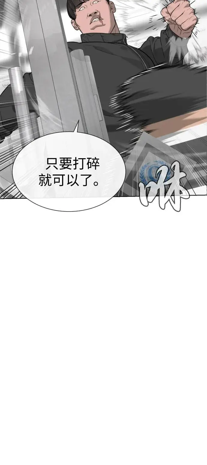 《杀手巴德罗》[第97话] 我就是巴德罗图87