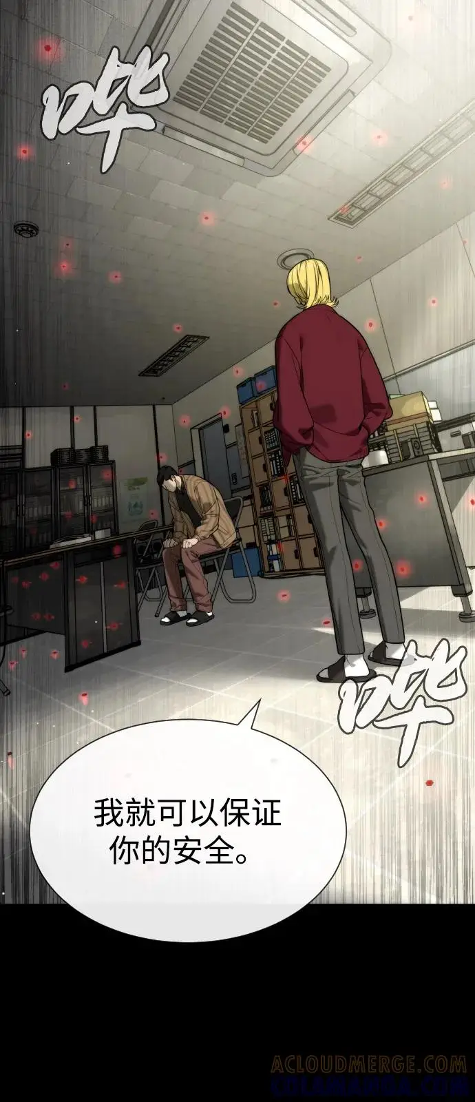 《杀手巴德罗》[第97话] 我就是巴德罗图9