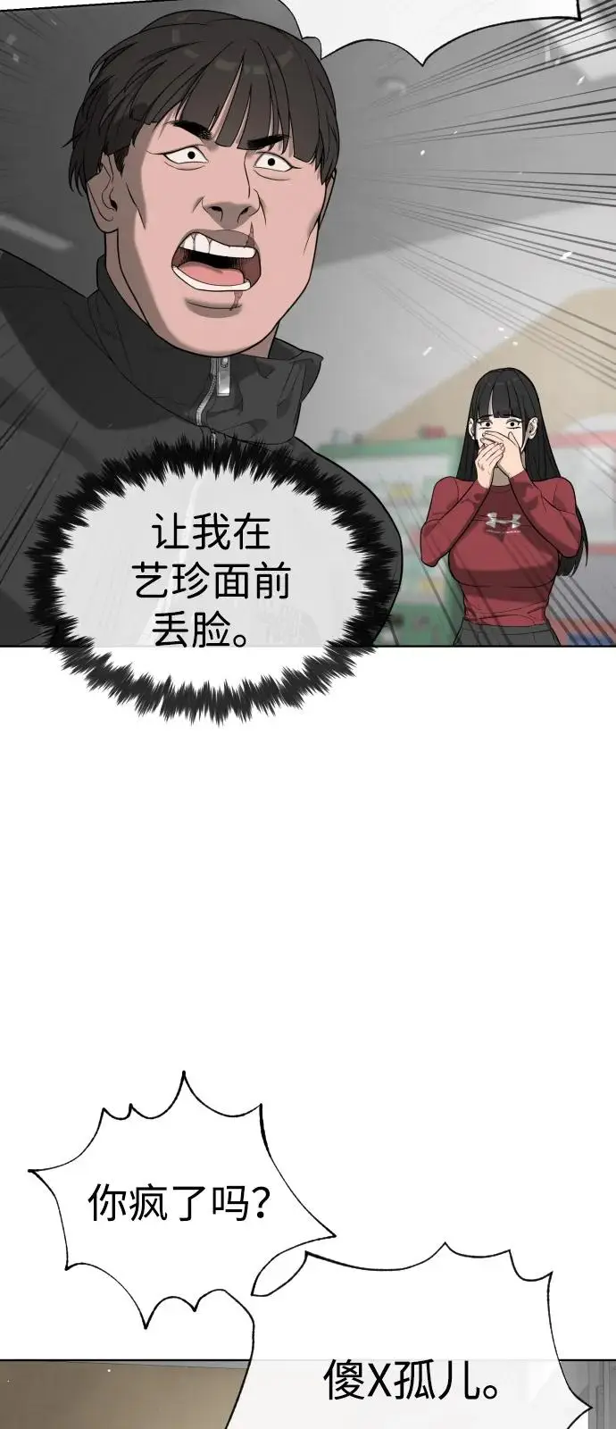 《杀手巴德罗》[第97话] 我就是巴德罗图91